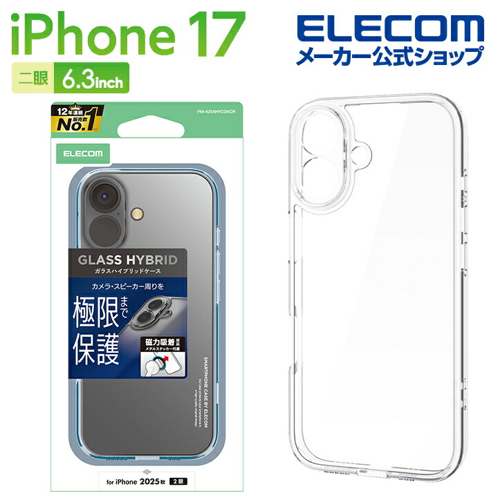 スマホアクセサリー ELECOM PM-A17MFLGGBL スマホアクセサリー ELECOM PM-A17MFLGGBL スマホアクセサリー ELECOM