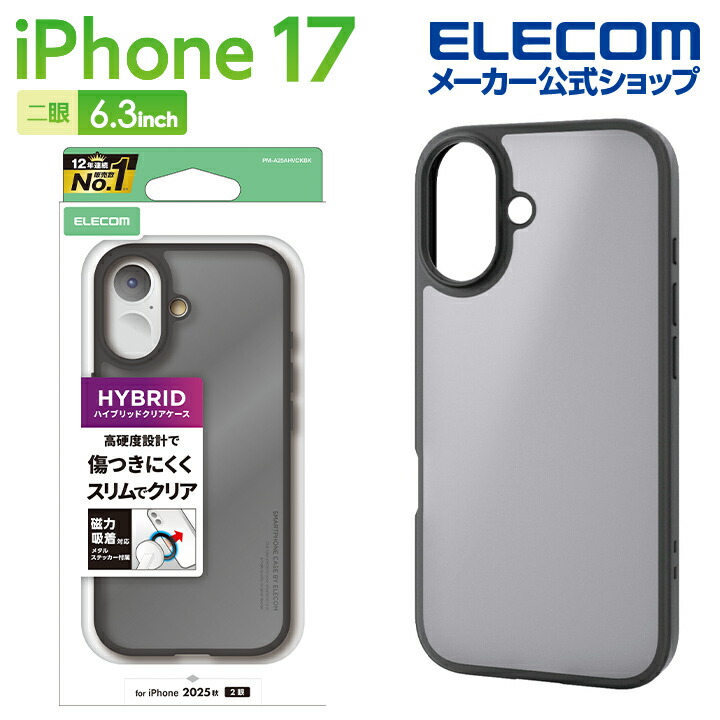 iPhone 17 ソフトケース 極限Plus メタルステッカー付 | エレコム