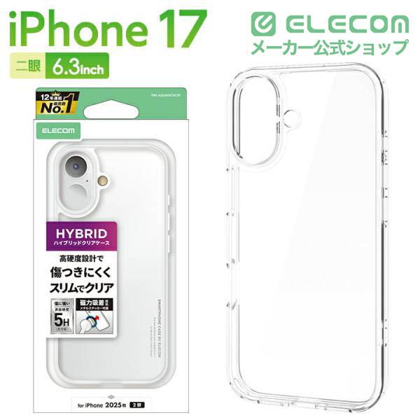 iPhone 17 ハイブリッドケース シルキークリア メタルステッカー付