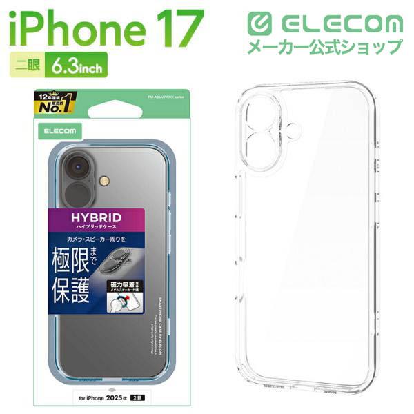 iPhone 17 ハイブリッドケース 極限 メタルステッカー付 | エレコム