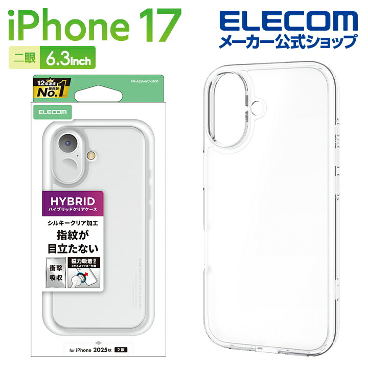 iPhone 17 ハイブリッドケース ストラップホール付き メタルステッカー