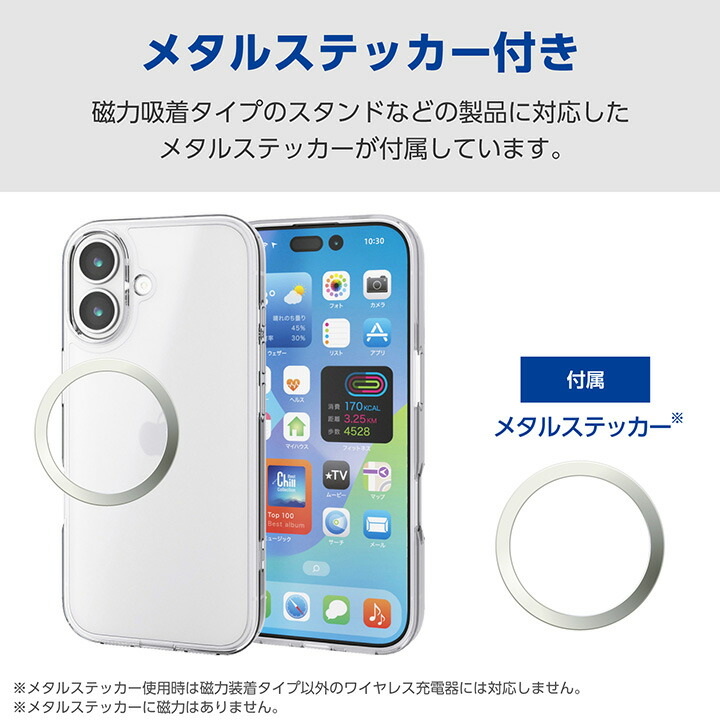 iPhone 17 ハイブリッドケース シルキークリア メタルステッカー付