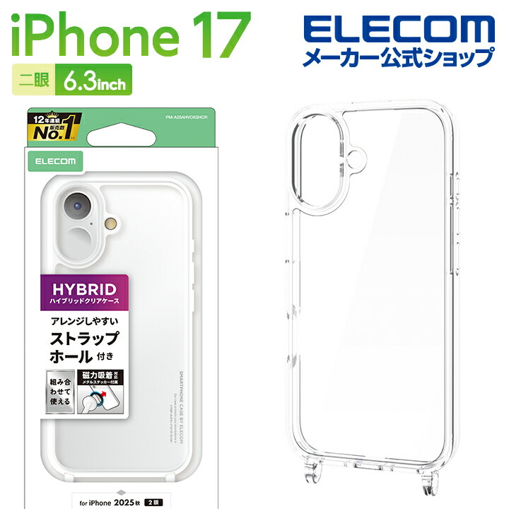 iPhone 17対応アクセサリ フィルム・ケース | エレコムダイレクト