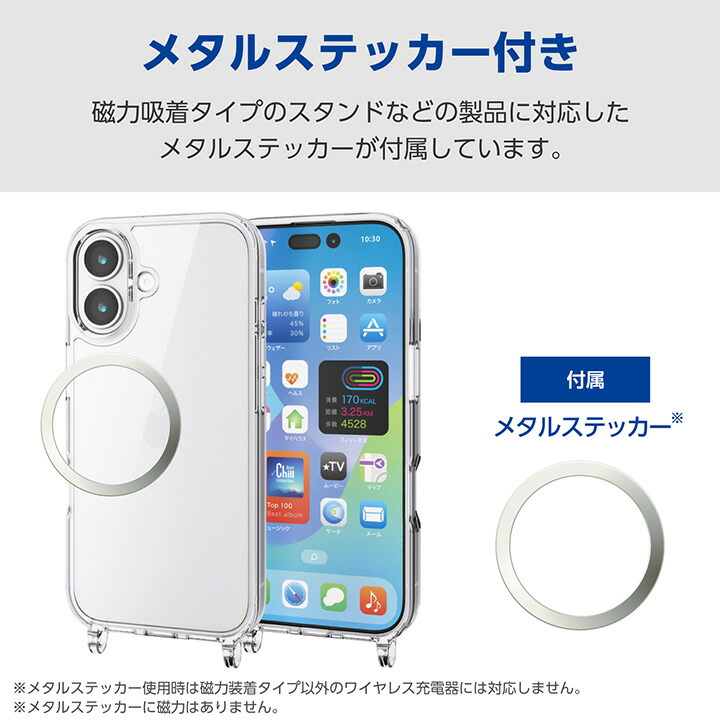 iPhone 17 ハイブリッドケース ストラップホール付き メタルステッカー