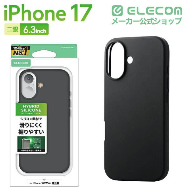 iPhone 17対応アクセサリ フィルム・ケース | エレコムダイレクト