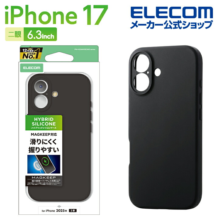 iPhone 17対応アクセサリ フィルム・ケース | エレコムダイレクト