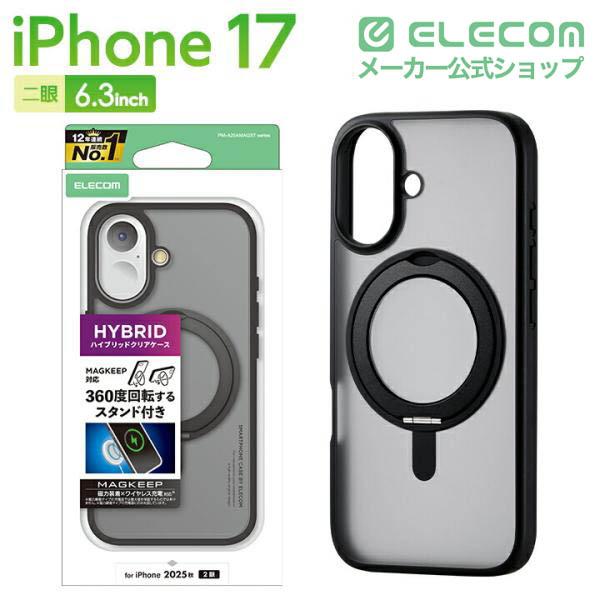 【新品!貴重!】PHS（ASTEL）A235（M）一式 iPhone 17 ハイブリッドケース MAGKEEP スタンド | エレコムダイレクト