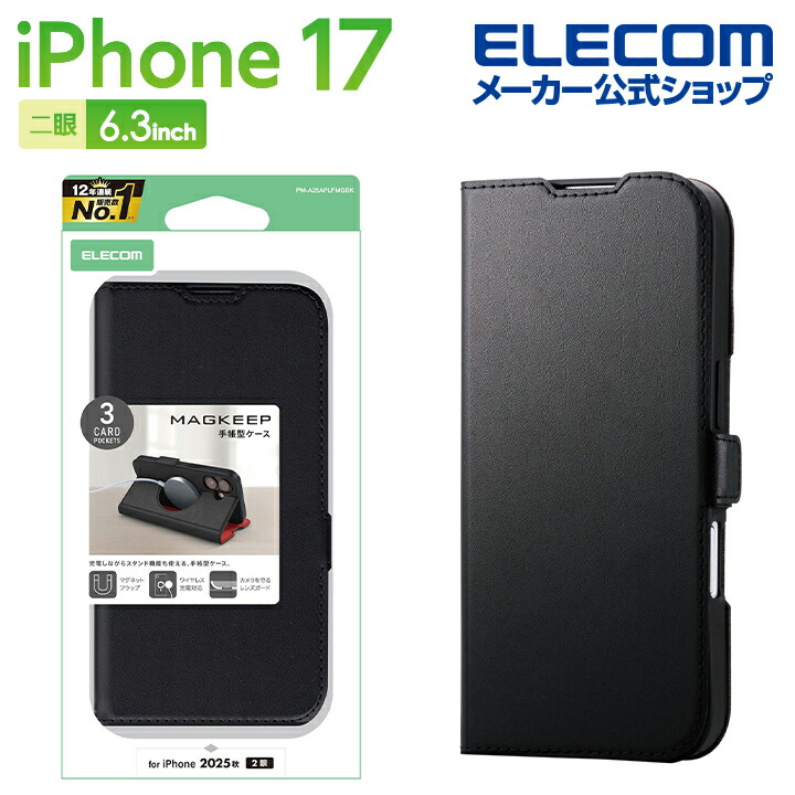iPhone 17 ソフトケース IMLフラワー | エレコムダイレクト