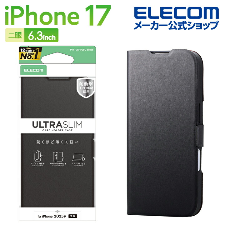 iPhone 17 ZEROSHOCK ケース | エレコムダイレクトショップ本店はPC