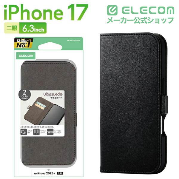 iPhone 17対応アクセサリ フィルム・ケース | エレコムダイレクト