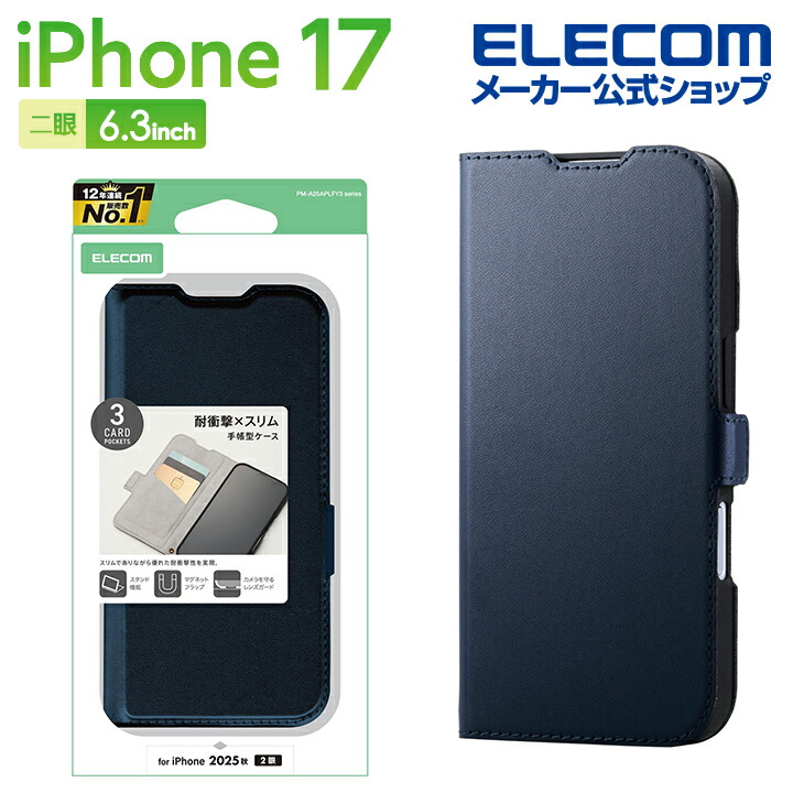 iPhone 17 手帳型ケース 磁石付 耐衝撃 ハンドストラップ付 | エレコム