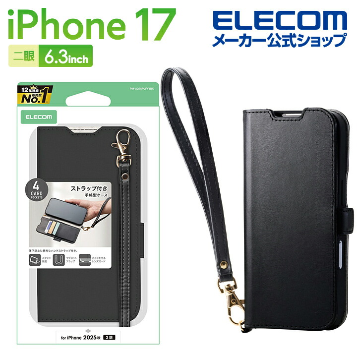 iPhone 17 手帳型ケース 磁石付 耐衝撃 ハンドストラップ付 | エレコム