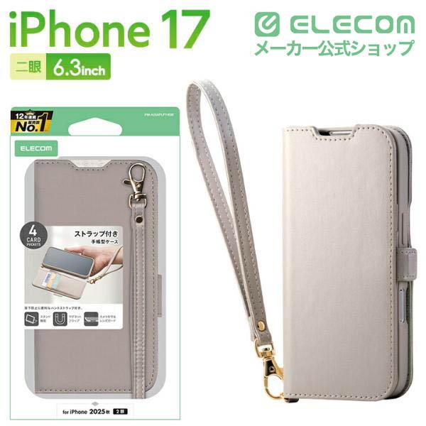 iPhone 17 手帳型ケース 磁石付 耐衝撃 ハンドストラップ付 | エレコム 
