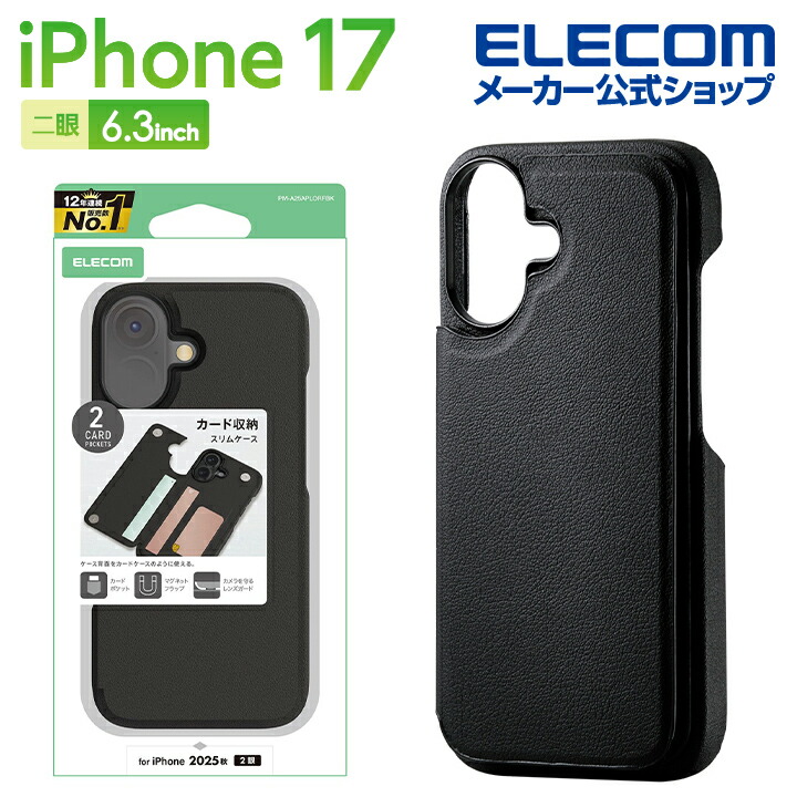 スマホアクセサリー ELECOM PM-A17MFLGGBL スマホアクセサリー ELECOM PM-A17MFLGGBL iPhone 8用ソフト
