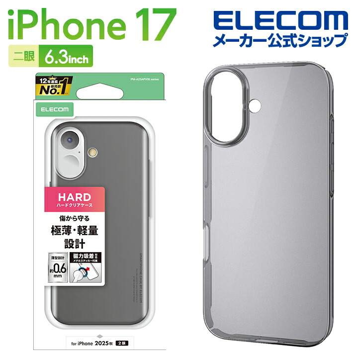 iPhone 17 ハードケース 極薄 0.6mm メタルステッカー付 | エレコム