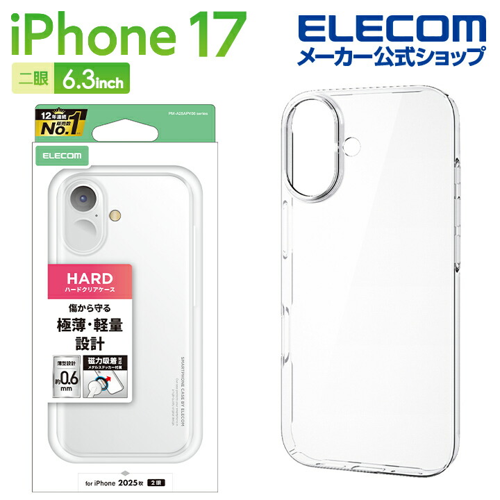 iPhone 17 ハイブリッドケース シルキークリア メタルステッカー付