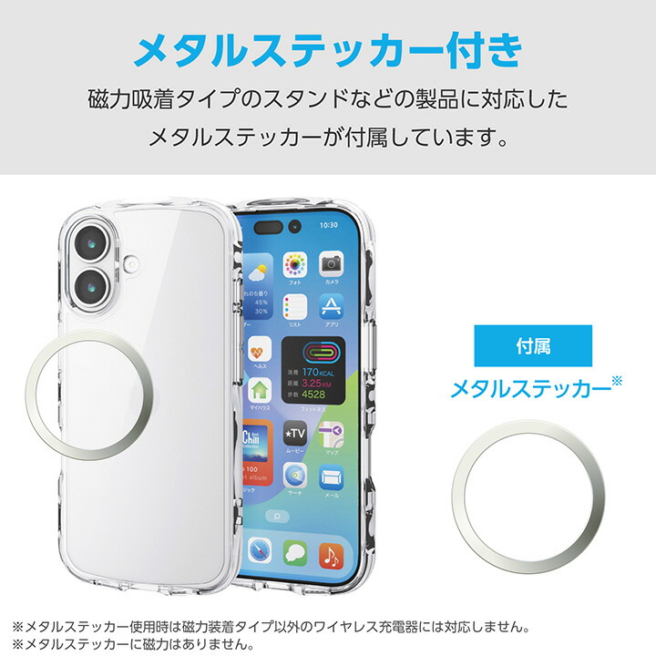 iPhone 17 TOUGH SLIM LITE ケース オールクリア メタルステッカー付