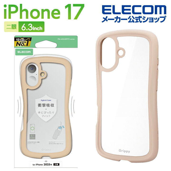 iPhone 17 ソフトケース 極限 メタリック メタルステッカー付