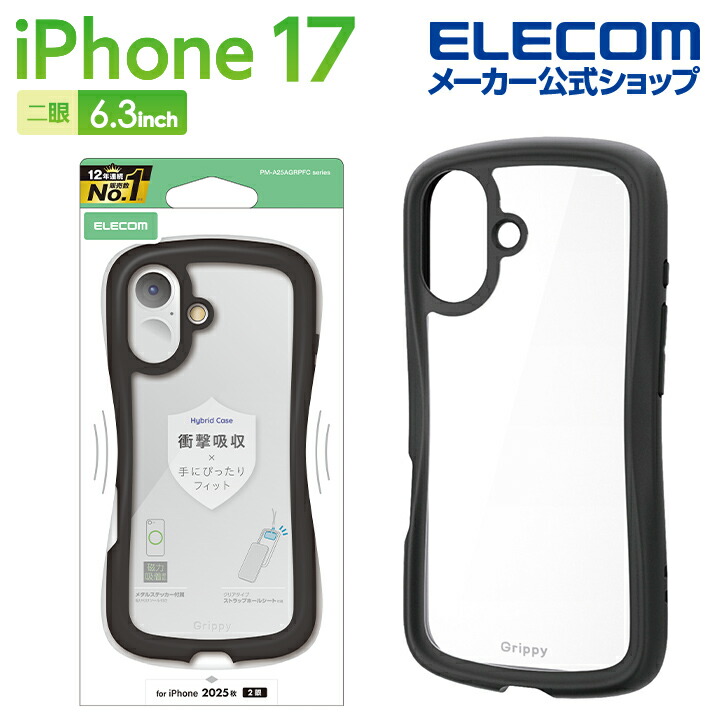 iPhone 17 ZEROSHOCK LIMITED ケース | エレコムダイレクトショップ