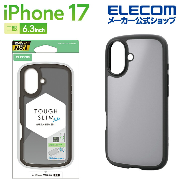 iPhone 17 TOUGH SLIM LITE ケース フレームカラー マットブラック