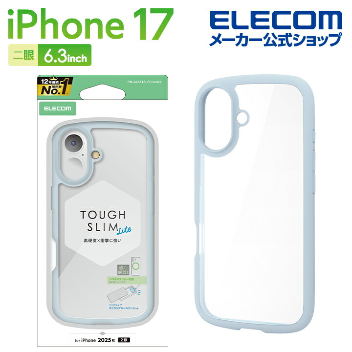 エレコム TOUGH SLIM Lite iPhone 17 TOUGH SLIM LITE ケース フレームカラー メタルステッカー付