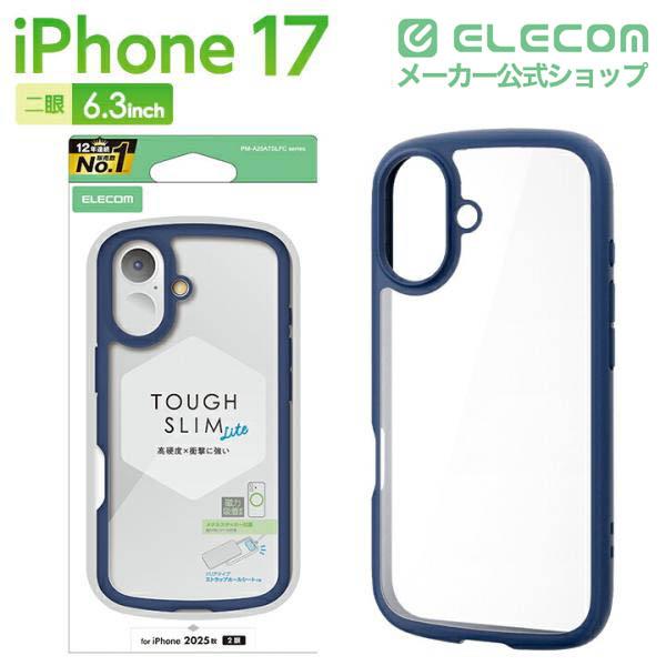 iPhone 17 TOUGH SLIM LITE ケース フレームカラー 背面ガラス メタル