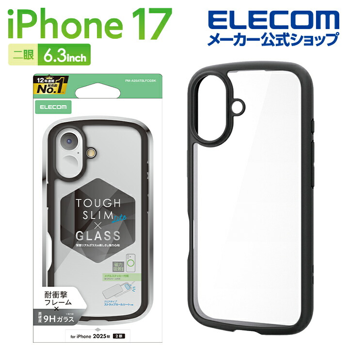 iPhone 17 TOUGH SLIM LITE ケース フレームカラー 背面ガラス メタル