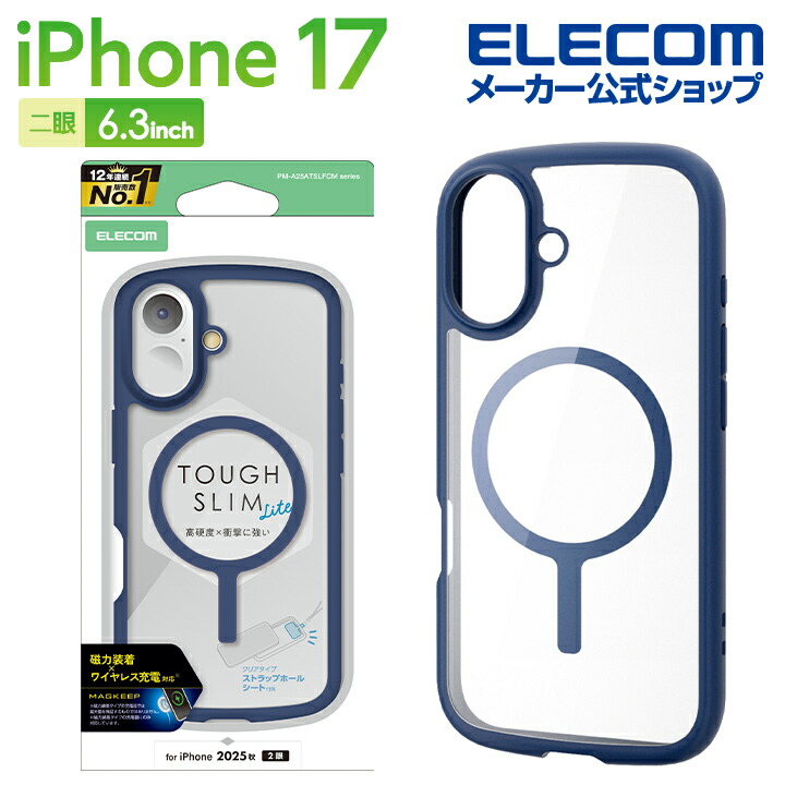 iPhone 17 TOUGH SLIM LITE ケース フレームカラー MAGKEEP | エレコム