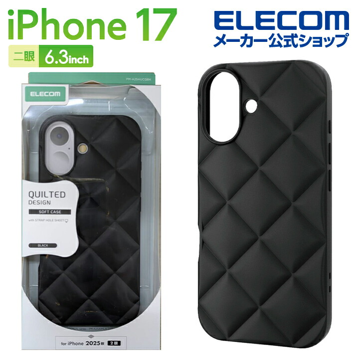 iPhone 17 ソフトケース キルティング | エレコムダイレクトショップ