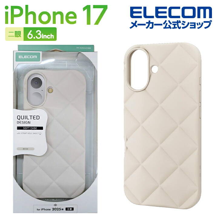 iPhone 17 ソフトケース キルティング | エレコムダイレクトショップ
