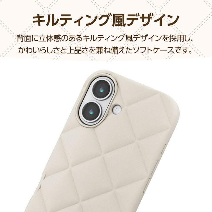 iPhone 17 ソフトケース キルティング | エレコムダイレクトショップ