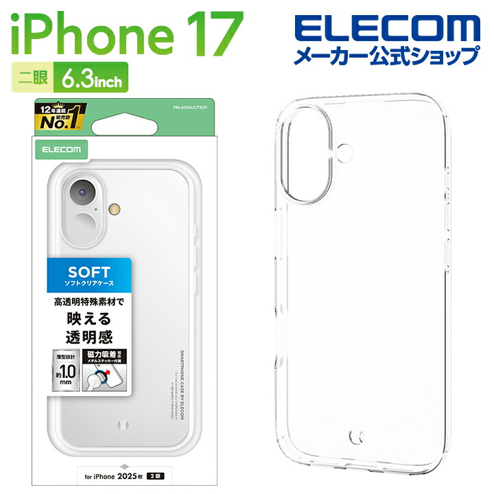 iPhone 17 ソフトケース クリスタルクリア メタルステッカー付