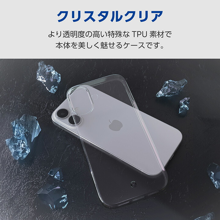 iPhone 17 ソフトケース クリスタルクリア メタルステッカー付