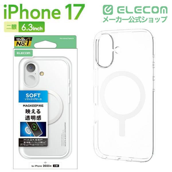 iPhone 17 ソフトケース クリスタルクリア MAGKEEP | エレコム