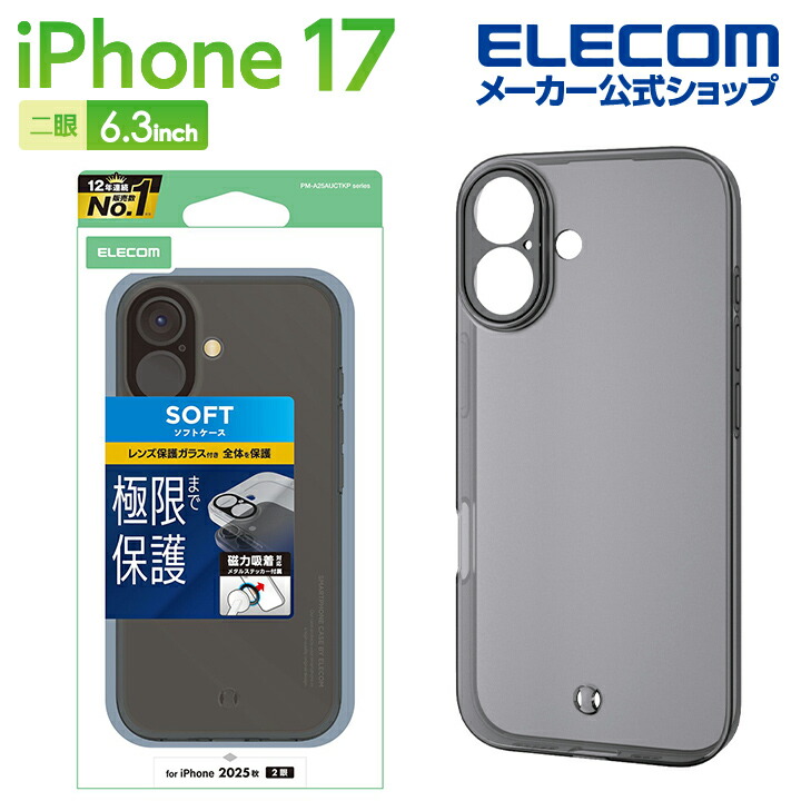 iPhone 17 ハイブリッドケース 極限Plus メタルステッカー付