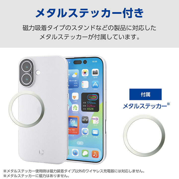 iPhone 17 ソフトケース 極限Plus メタルステッカー付 | エレコム