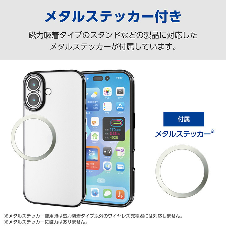 iPhone 17 ソフトケース 極限 メタリック メタルステッカー付