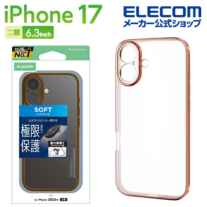 スマホアクセサリー ELECOM PM-A17MFLGGBL スマホアクセサリー ELECOM PM-A17MFLGGBL iPhone 8用ソフト