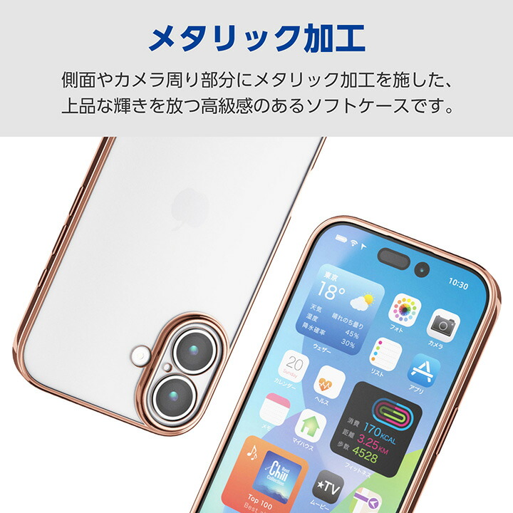 iPhone 17 ソフトケース 極限 メタリック メタルステッカー付