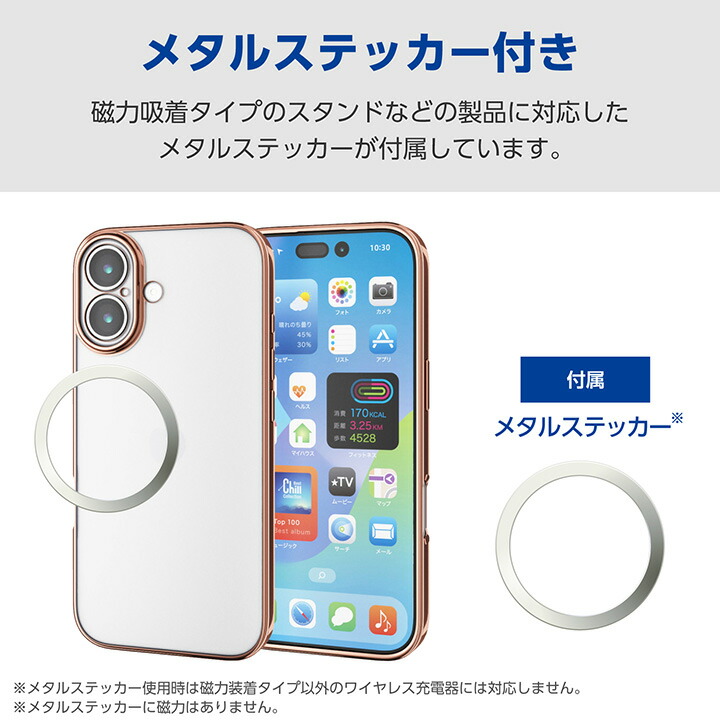 iPhone 17 ソフトケース 極限 メタリック メタルステッカー付