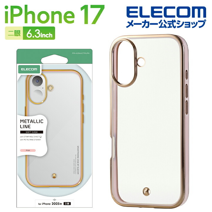 iPhone 17 ソフトケース キルティング | エレコムダイレクトショップ