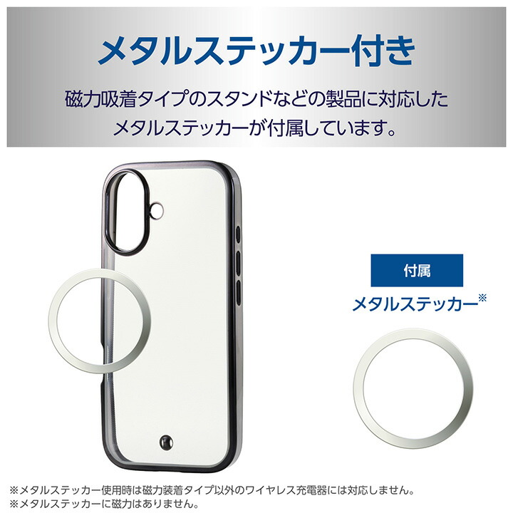 iPhone 17 ソフトケース メタリックライン メタルステッカー付