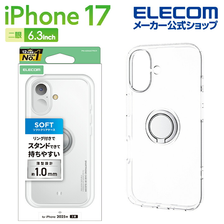 iPhone 17 ソフトケース MAGKEEP | エレコムダイレクトショップ本店は