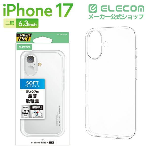 iPhone 17 ソフトケース 薄型 メタルステッカー付 | エレコム