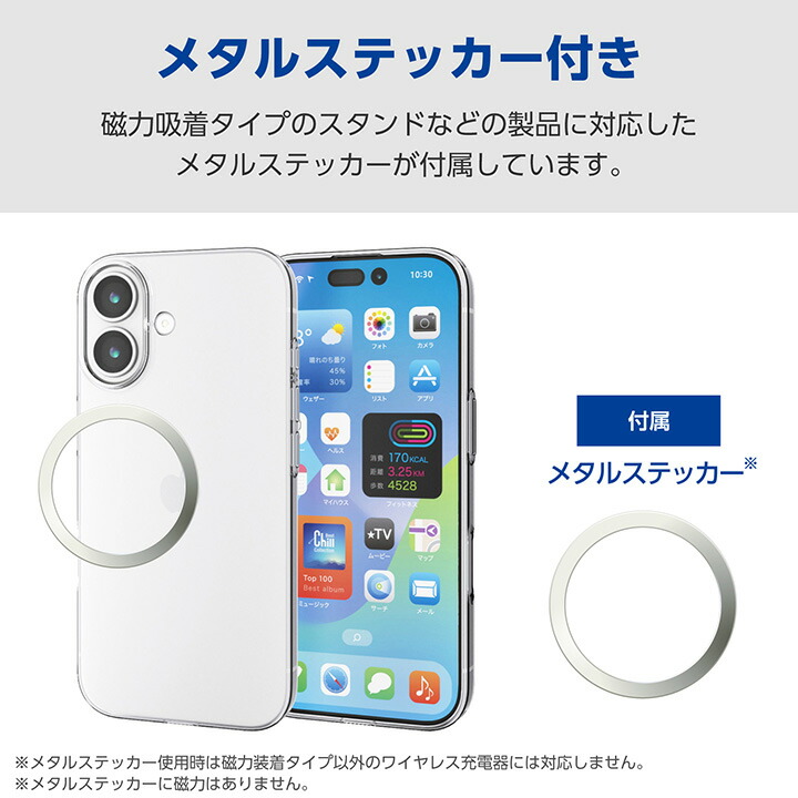 iPhone 17 ソフトケース 薄型 メタルステッカー付 | エレコム