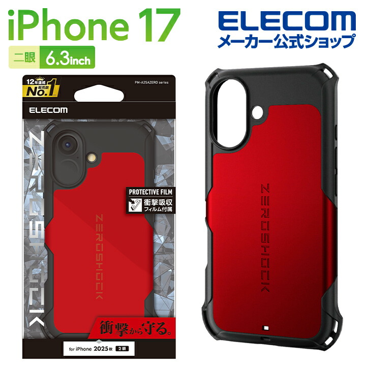 SKYLRK iPhone17 ProMax iPhoneケース 赤／黒 SKYLRK iPhone17 ProMax