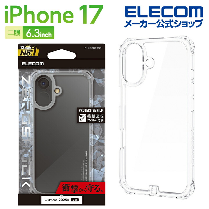iPhone 17 ZEROSHOCK インビジブルケース メタルステッカー付