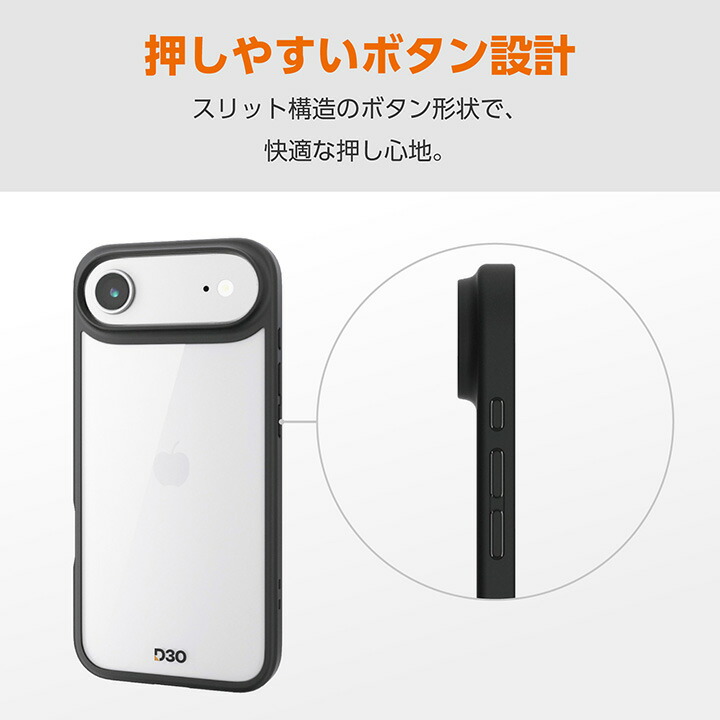 iPhone Air ハイブリッドケース D3O フレームカラー メタルステッカー
