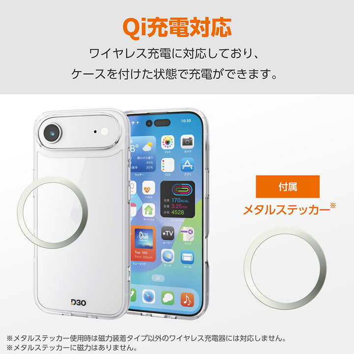 iPhone Air ハイブリッドケース D3O オールクリア メタルステッカー付