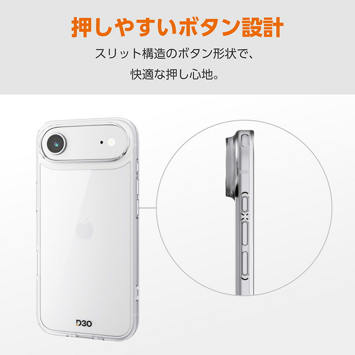 iPhone Air ハイブリッドケース D3O オールクリア メタルステッカー付
